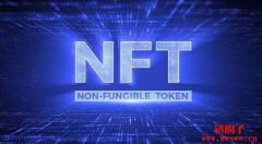 各种常见NFT的名词解释