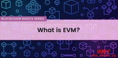 什么是以太坊虚拟机（EVM）？