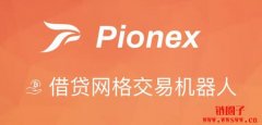2022派网Pionex指南丨一文带你了解派网