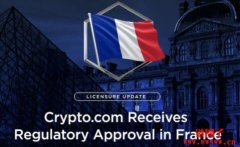 Crypto.com获得法国DASP数字资产服务商资格