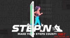 STEPN的GMT币介绍！跑步和走路就能赚钱？