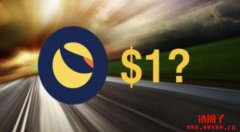 LUNC社区呼吁在Coinbase上市，LUNC能涨到1美元吗？